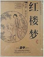 Amazon.co.jp: 紅楼夢